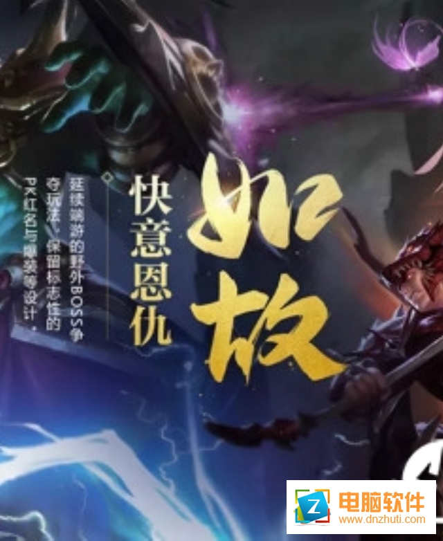 qq華夏手游