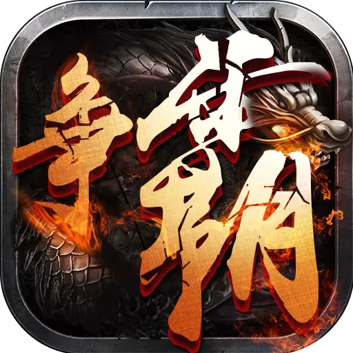 西游爭霸手游v1.0.1 安卓版