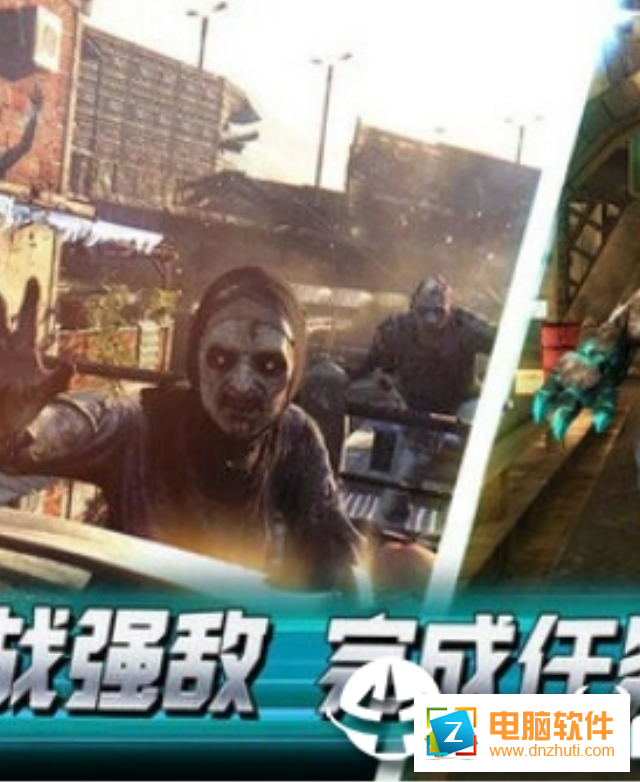 一起打僵尸手游