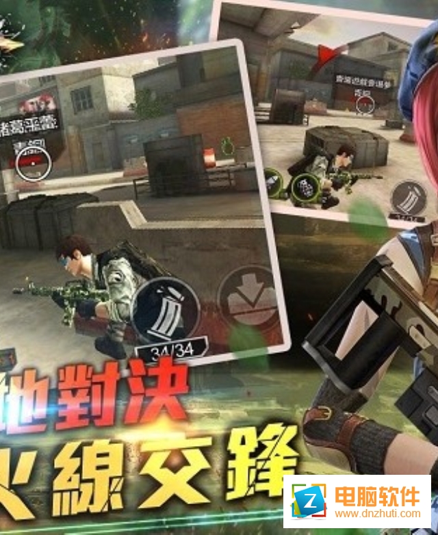 雷霆突擊游戲