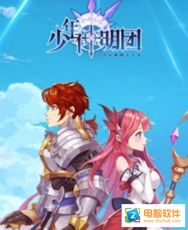 少年神明團