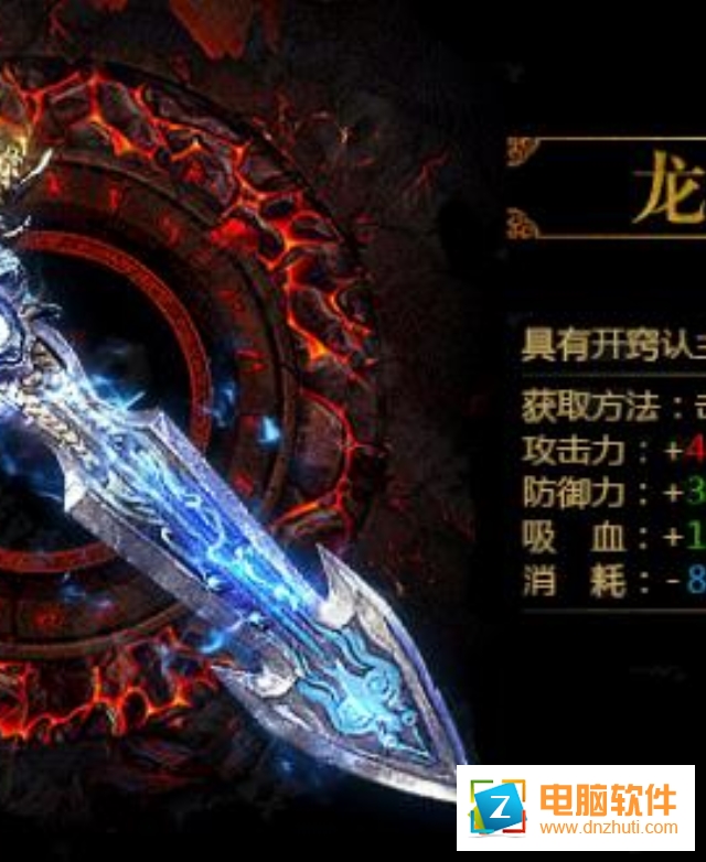 極道仙魔訣