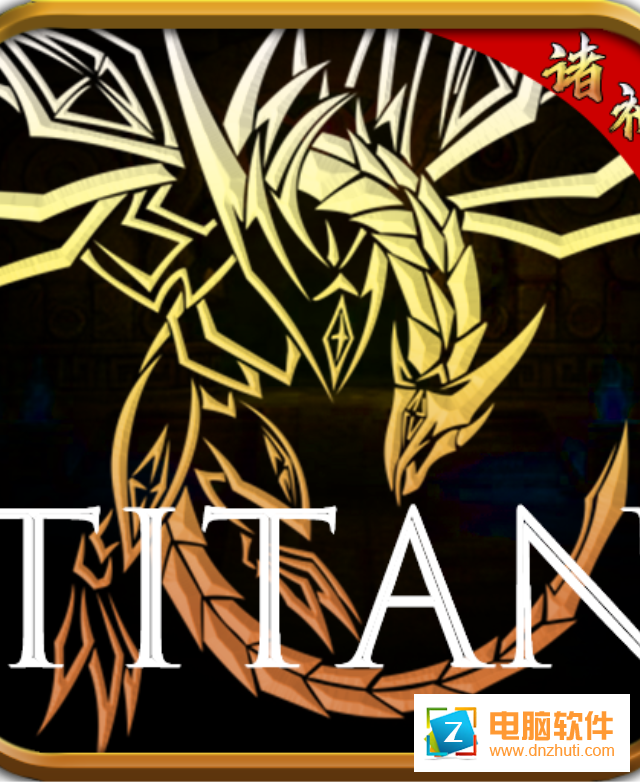 勇者名錄諸神之戰(zhàn)v1.0.1 安卓版