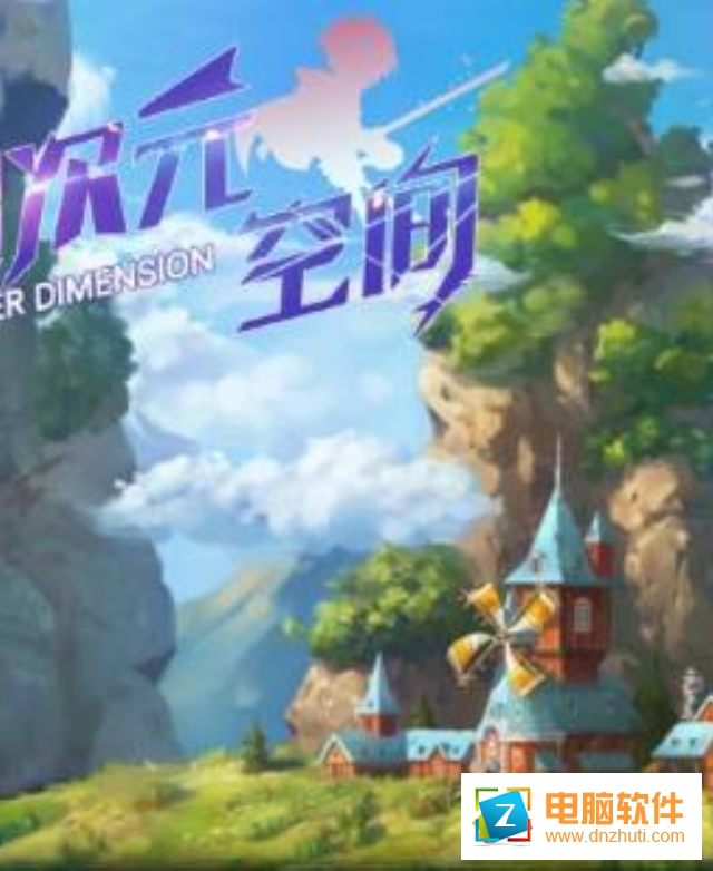 超次元空間