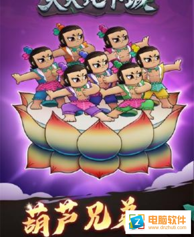 天天地下城