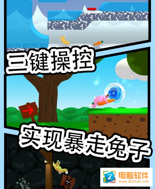 兔豆冒險