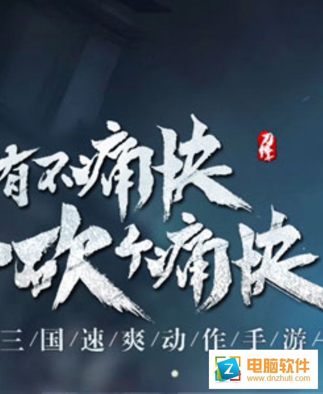 刀鋒無雙2