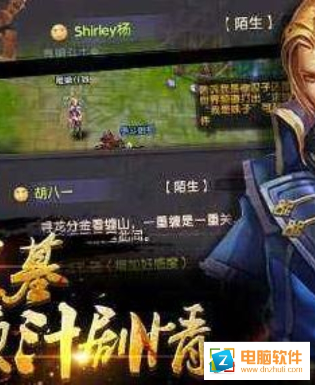 地龍決