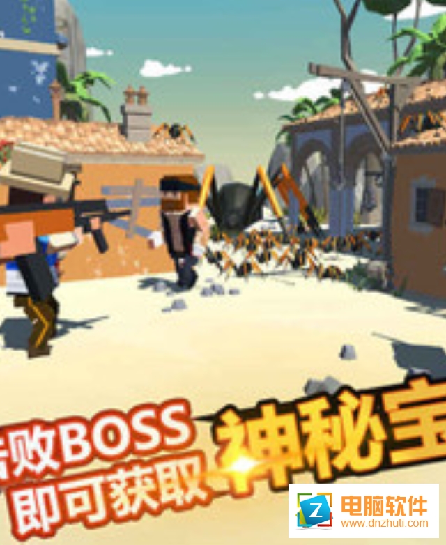 迷你像素吃雞