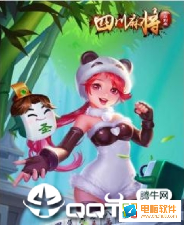 四川麻將血戰(zhàn)到底