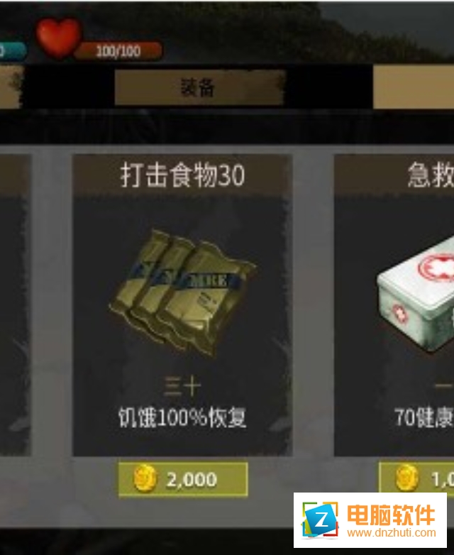 生存和逃生島