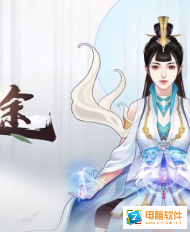無極仙途