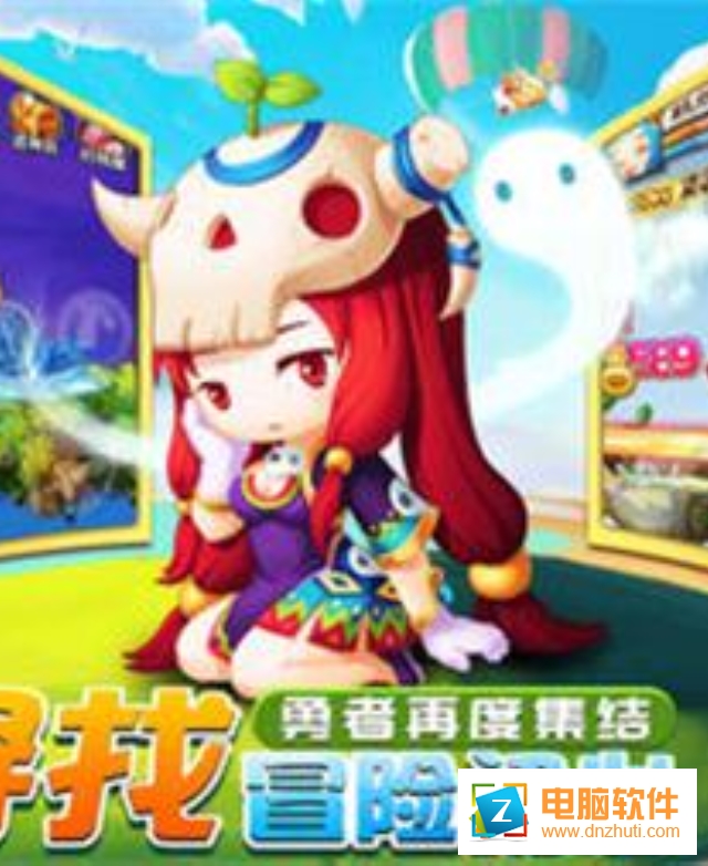 冒險(xiǎn)之巔