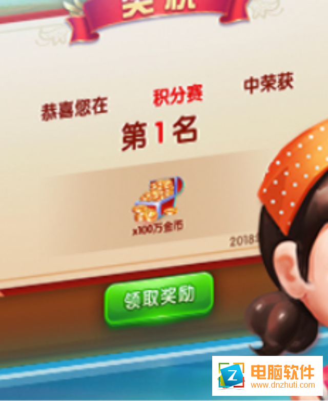愛(ài)玩蕪湖斗地主官方正版