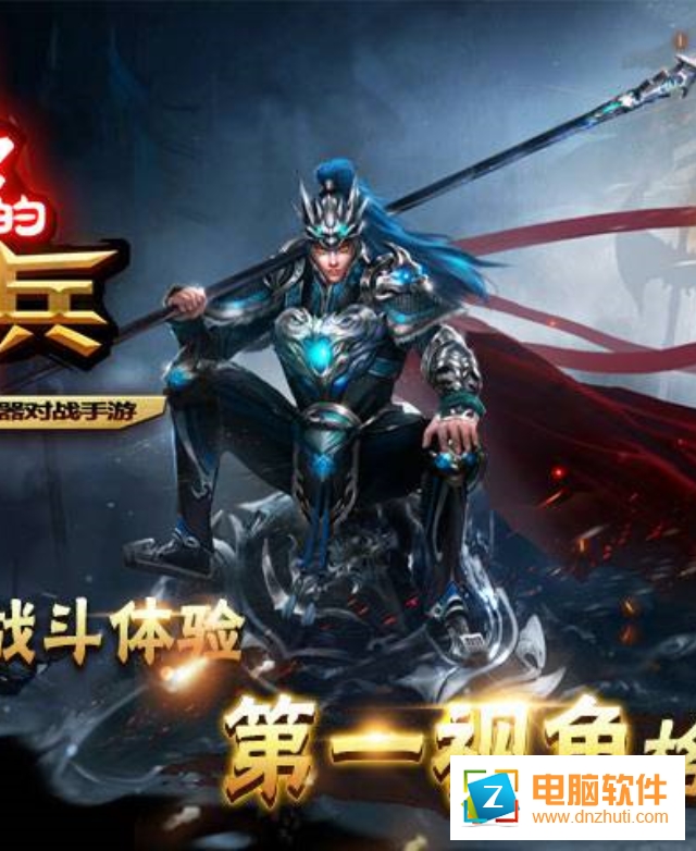手中的神兵