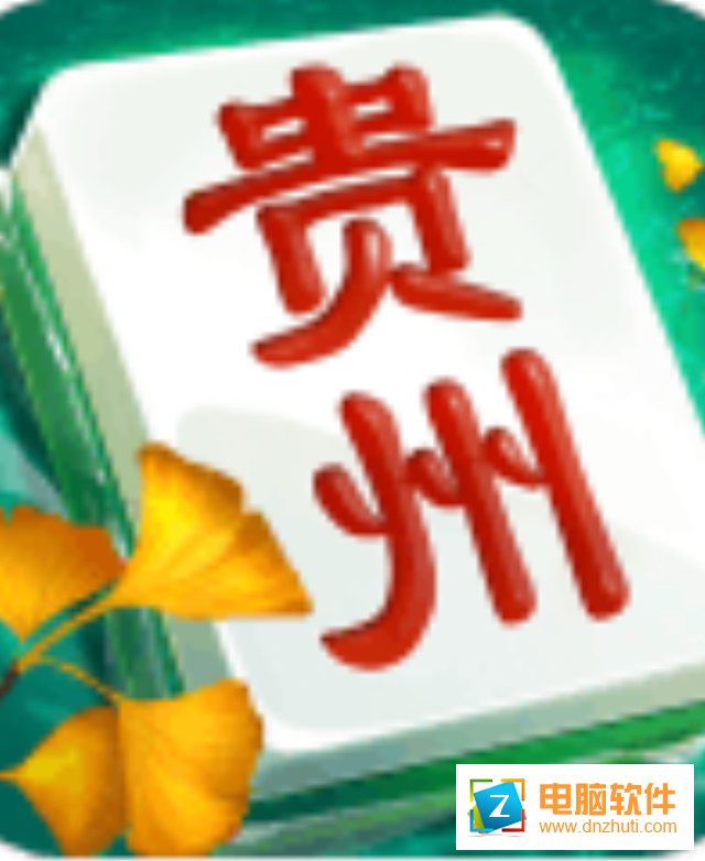 朋友貴州麻將v1.1.0.0 安卓版