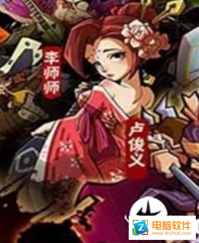 全民水滸