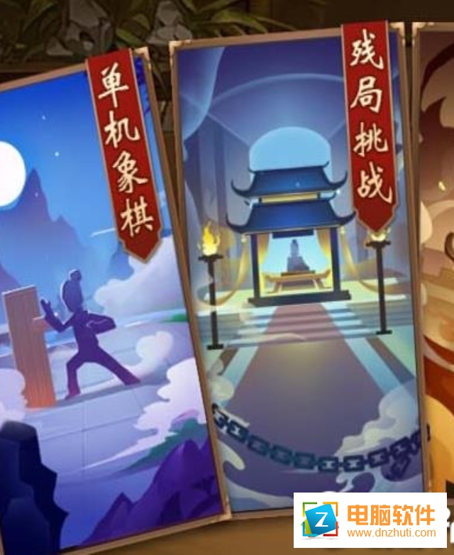 歡樂象棋
