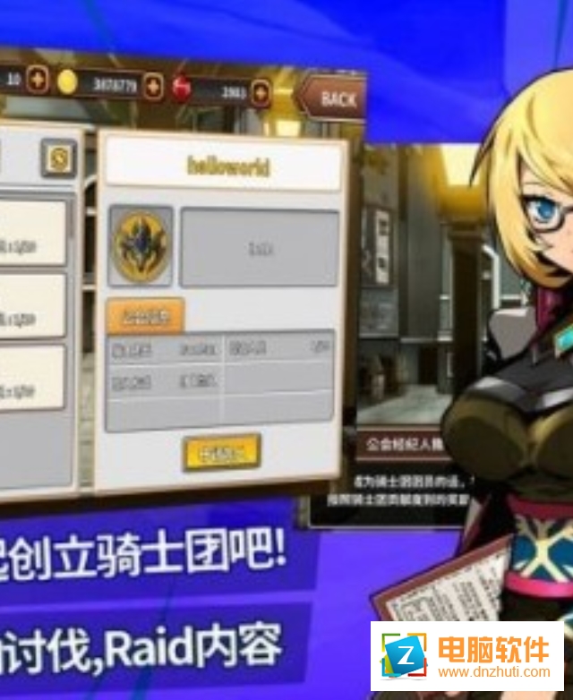 勇士村Online
