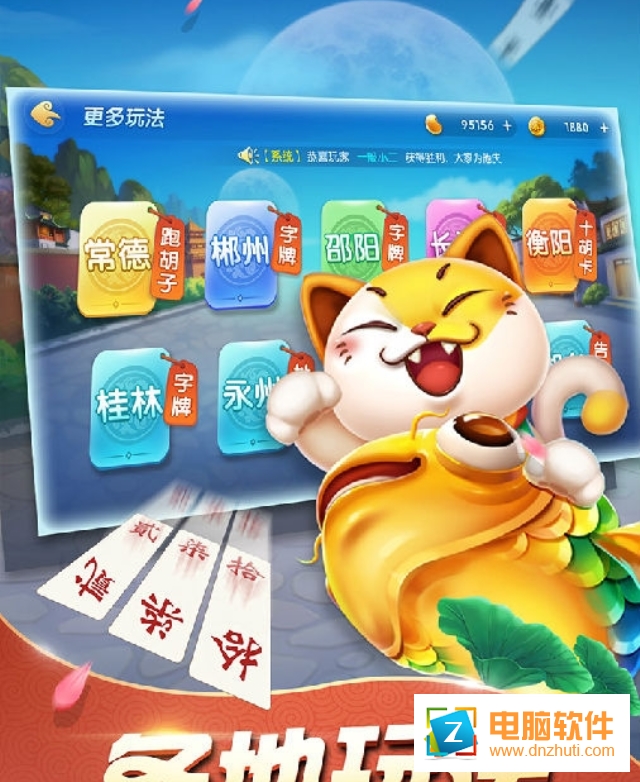 多樂(lè)跑胡子免費(fèi)版