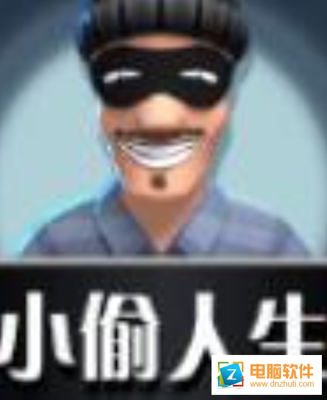 小偷人生模擬器v2.9 安卓版