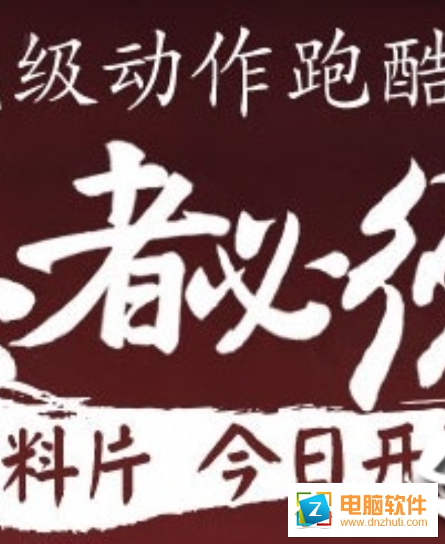 新忍者必須死2