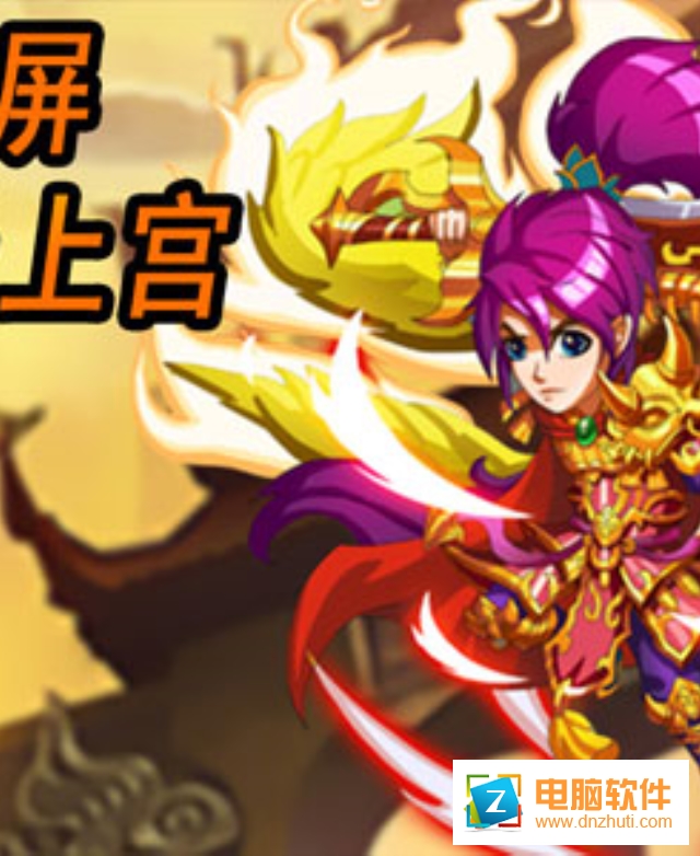 屠魔西游手游