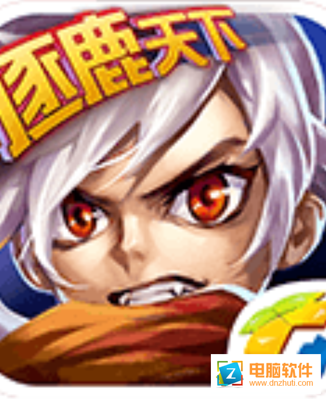 三國之刃最新版本下載v17.3.2 安卓版