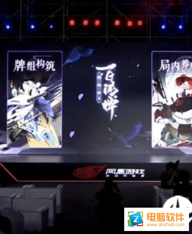 陰陽師百聞牌