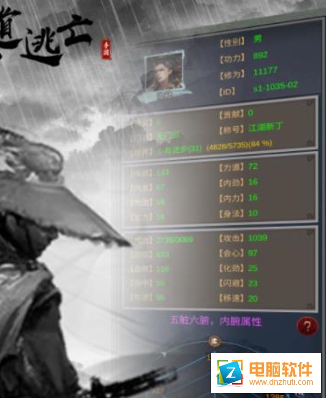 仙道逃亡手游