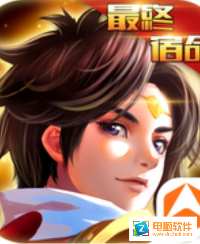最終宿命v1.0.1 安卓版