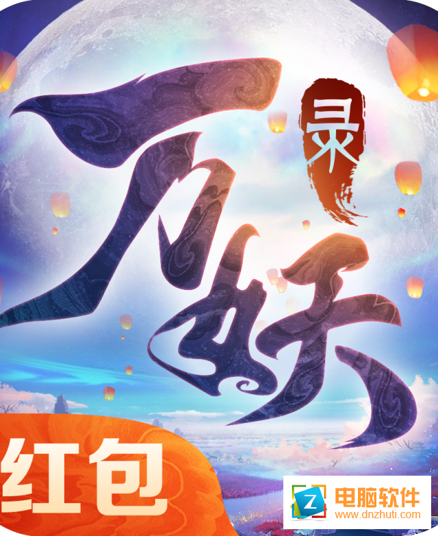 盛世仙途v1.0.0 官方版