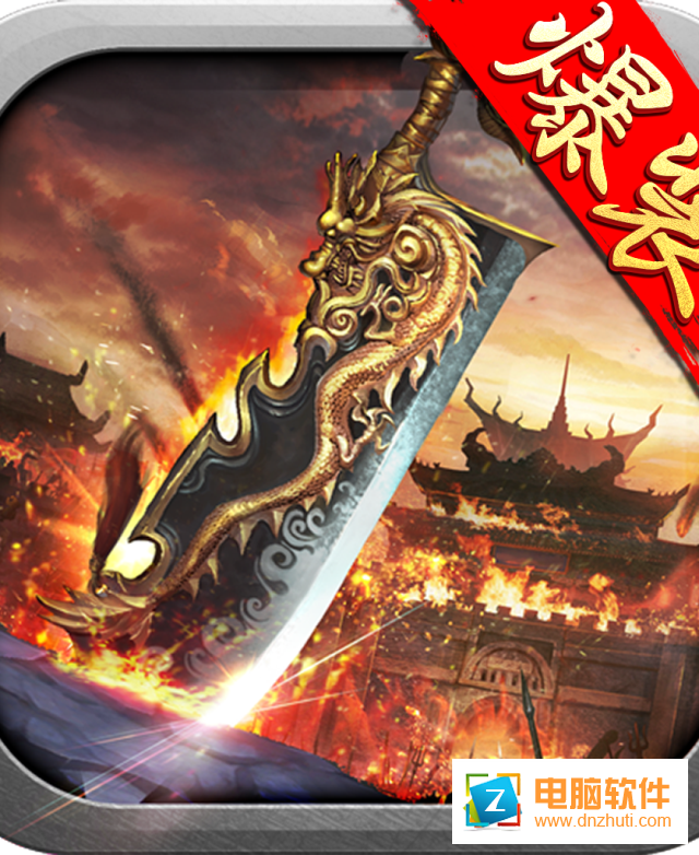 散人單職業(yè)皇圖v1.0.9 官方版
