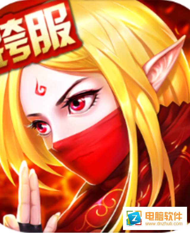 召喚師手游v3.0.1.16 安卓版