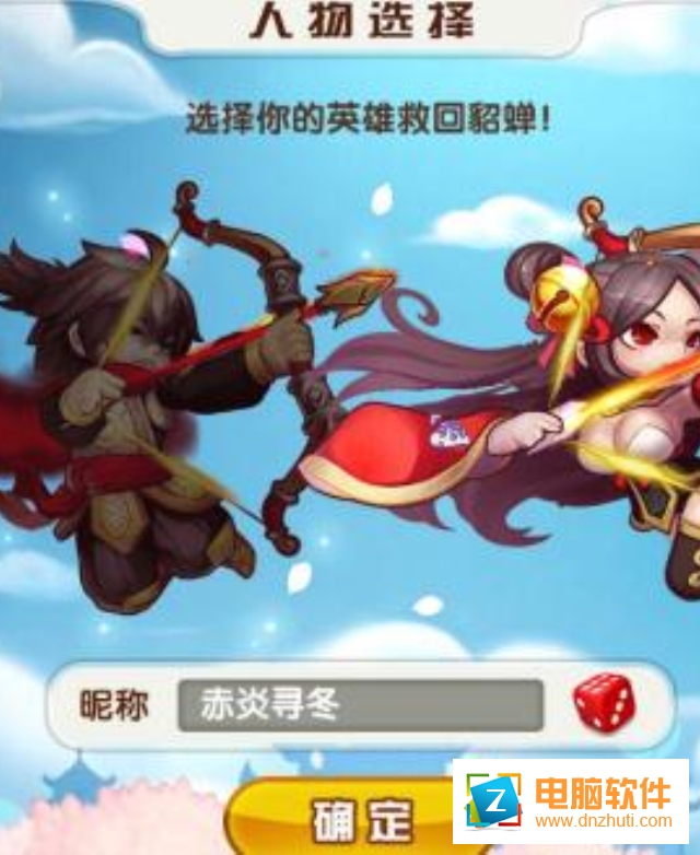 酷跑三國(guó)