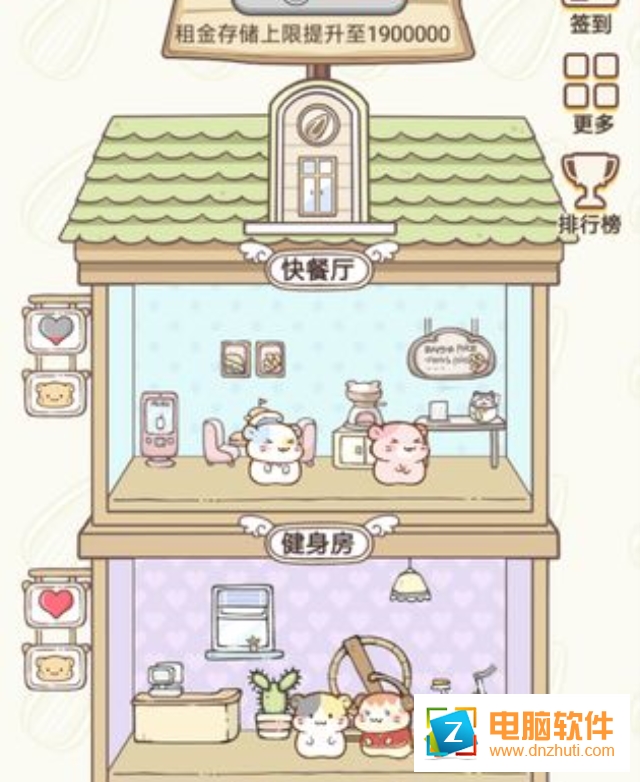 倉鼠公寓