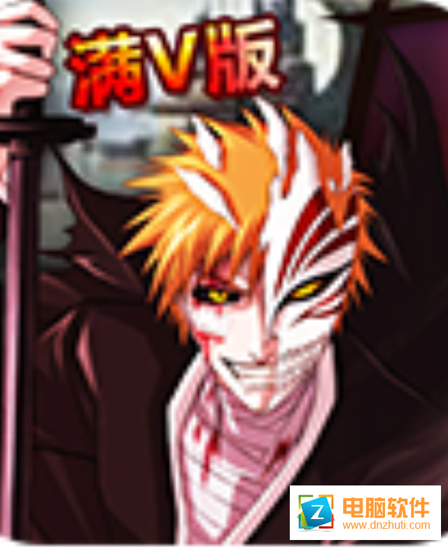 死神輪回v2.0 安卓版