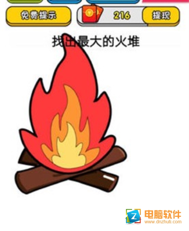 智商大亂斗