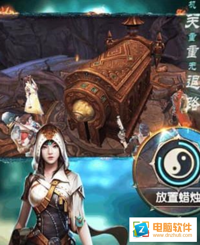 游龍傳說古墓暗影