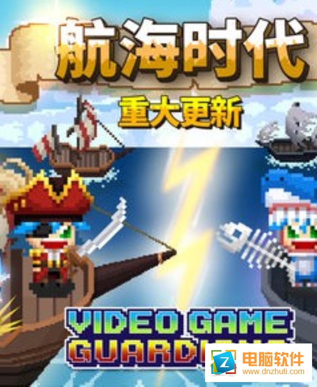 電玩游戲護衛(wèi)隊