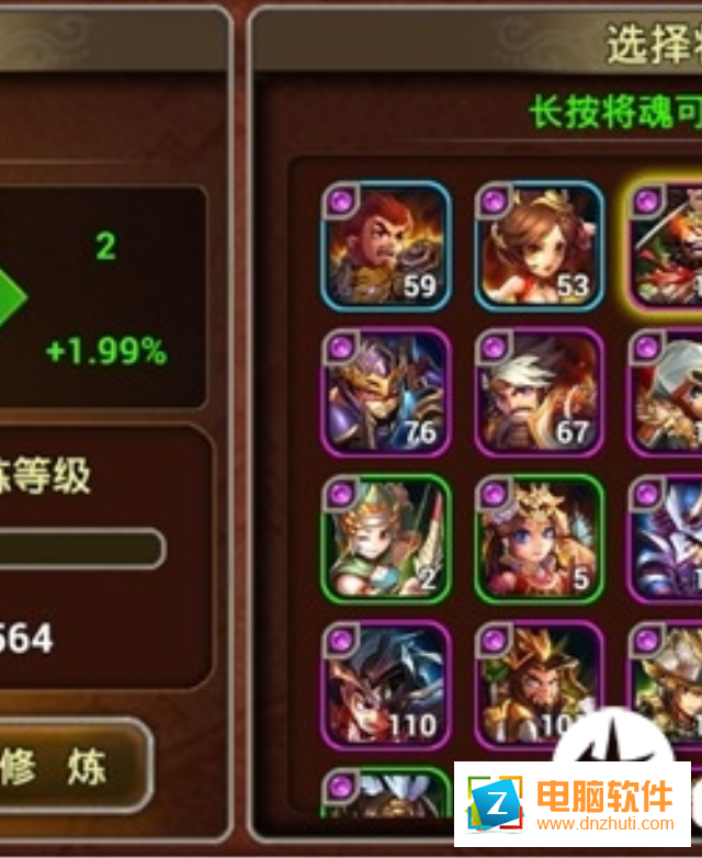 自由三國
