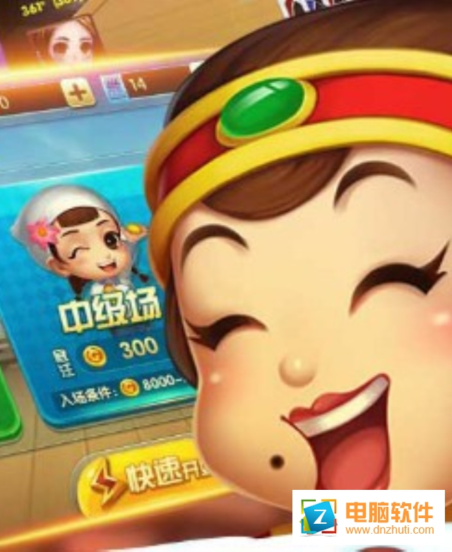 單機(jī)斗地主開心版