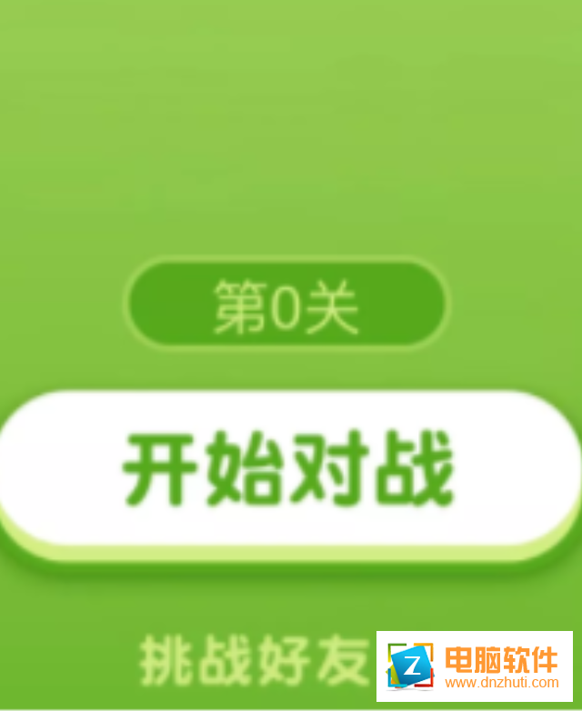 斗獸棋之一炮走紅