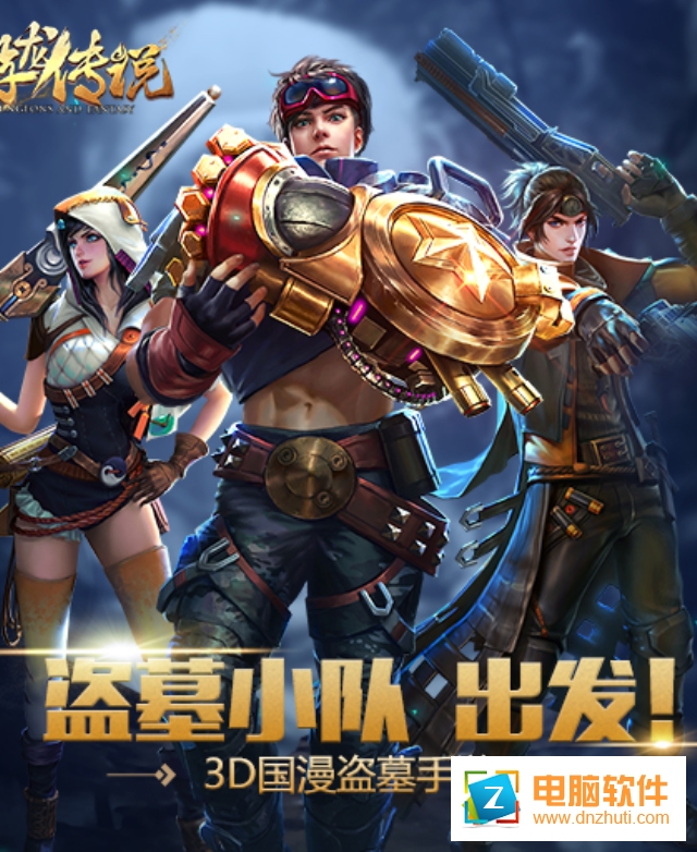 游龍傳說云頂天宮