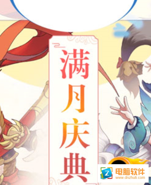 仙靈覺醒手游