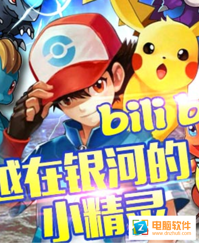 神奇寶貝mega