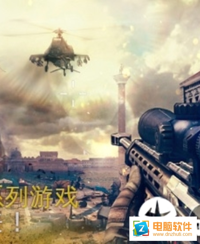 榮耀精英火線戰(zhàn)場