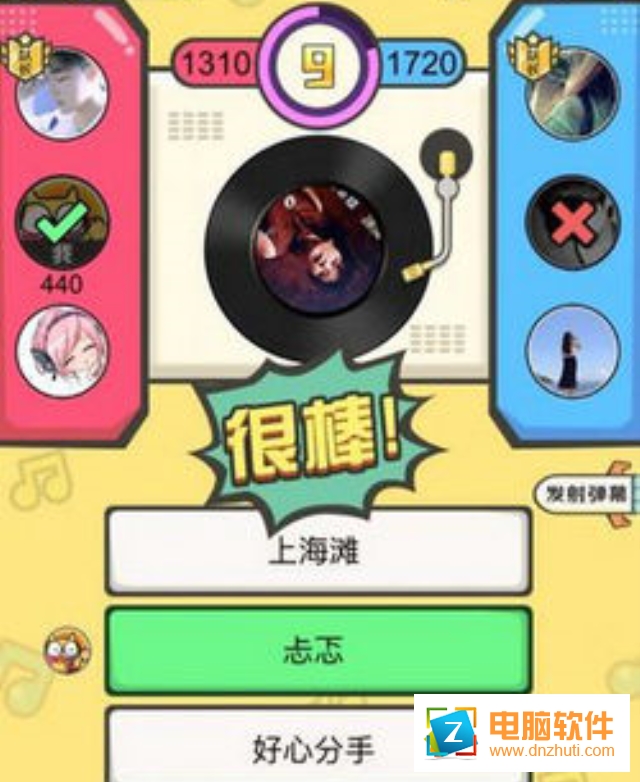 全民猜歌官方版