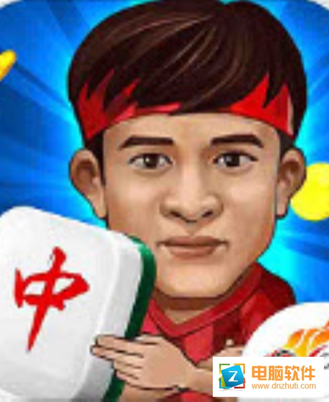 中超麻將v1.4.0 安卓版