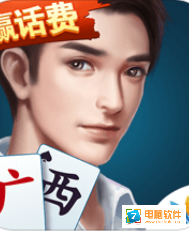 微樂(lè)廣西麻將v1.0.5 安卓版